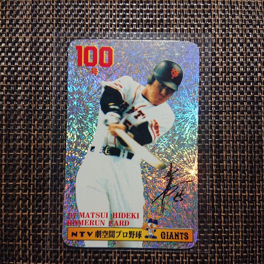 ☆松井秀喜(巨人)ホームランカード100号 - メルカリ