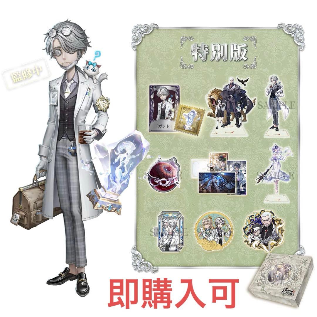 第五人格 5周年記念 オフラインパック 特別版 納棺師ガット - メルカリ