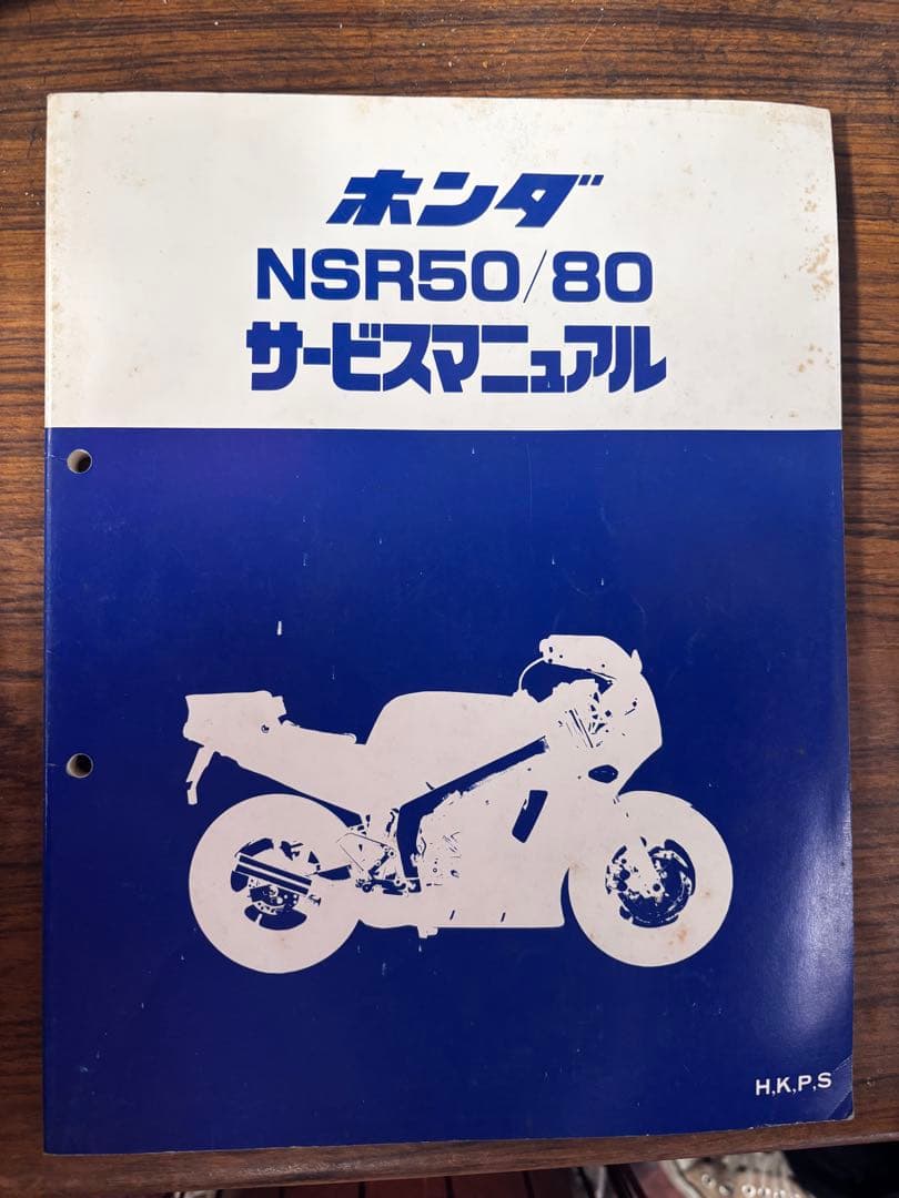 ホンダ NSR50/80 サービスマニュアル - メルカリ