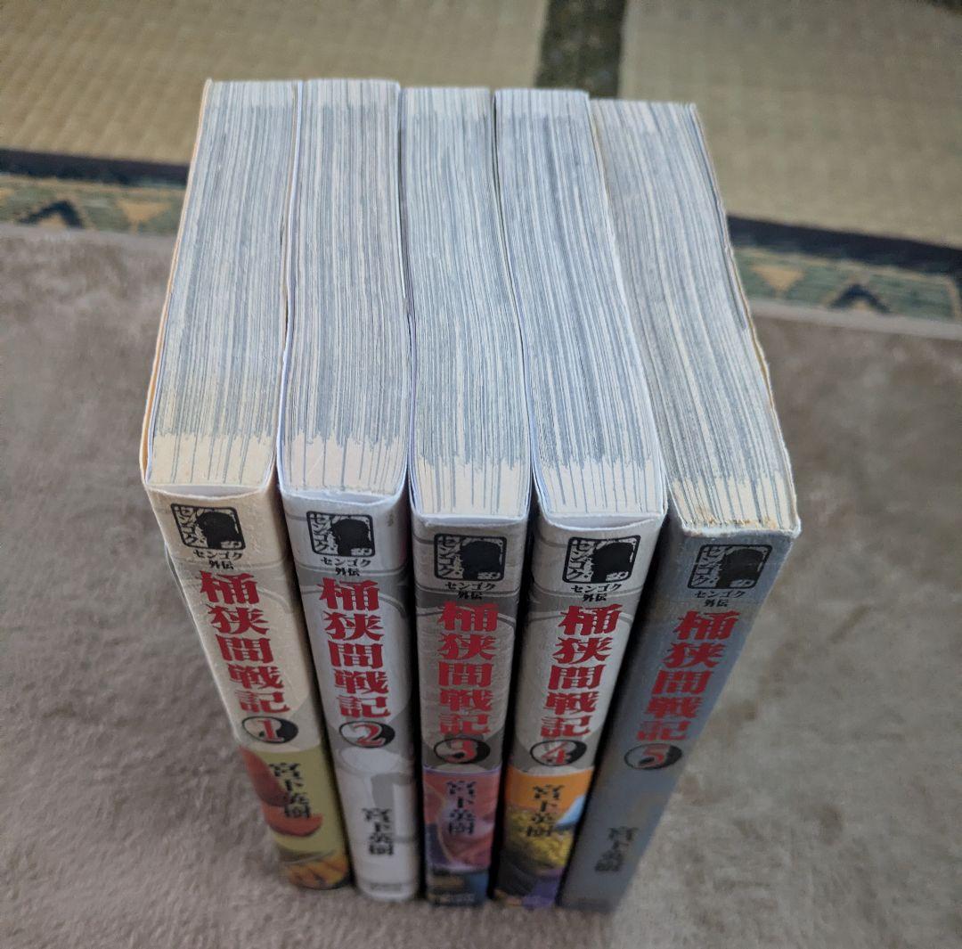 センゴク＋外伝 宮下英樹 漫画 全77巻 - メルカリ