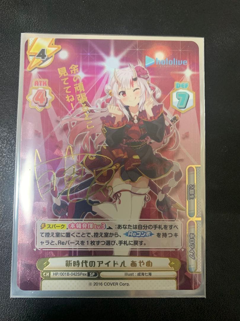 ホロライブ 百鬼あやめ グッズ詰め合わせ