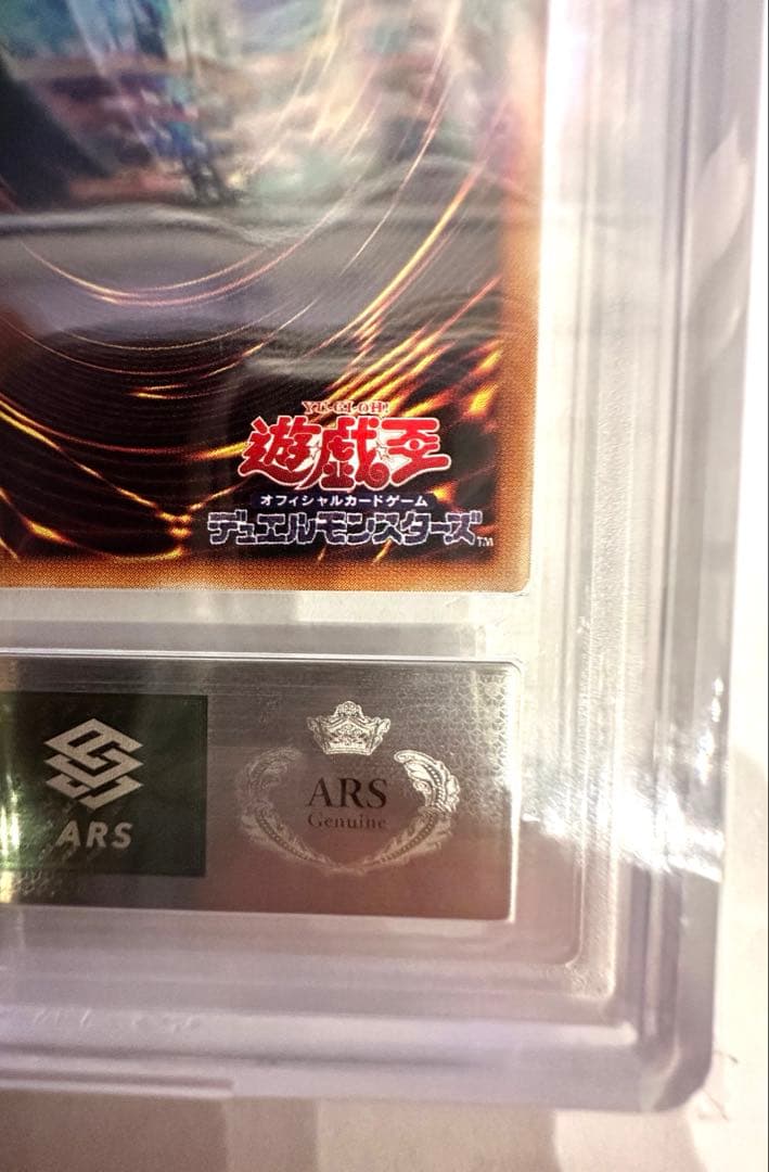 【遊戯王】暗黒騎士ガイア レリーフ ARS鑑定【美品】