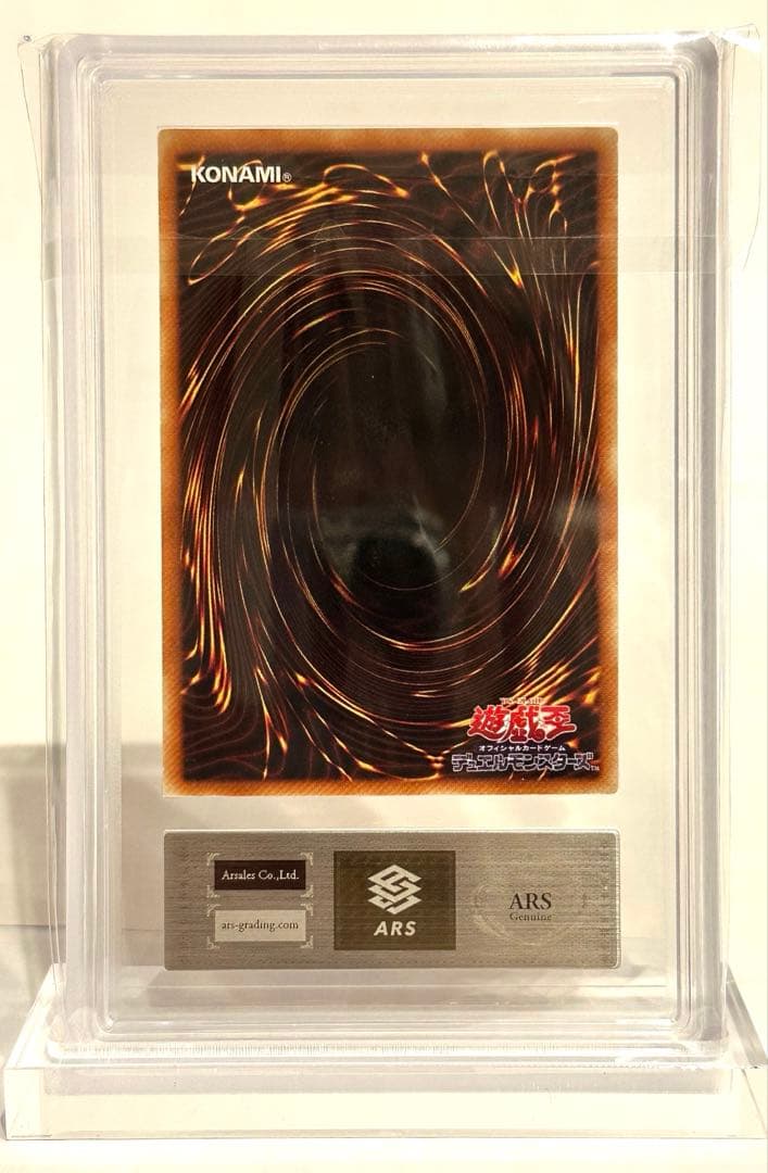 【遊戯王】暗黒騎士ガイア レリーフ ARS鑑定【美品】