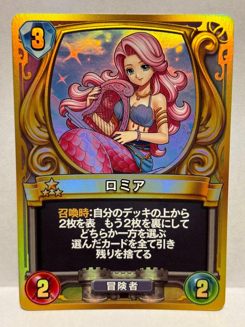 ドラゴンクエストライバルズ ロミア - メルカリ