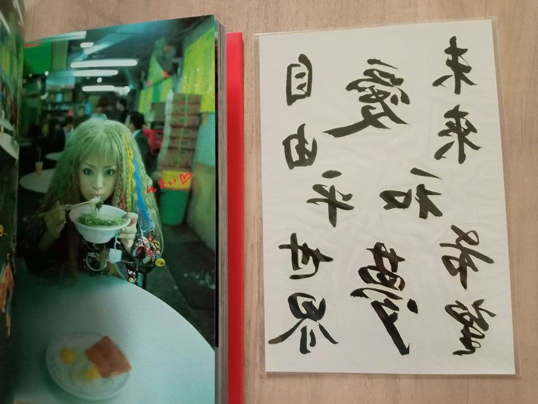 浜崎あゆみ　当選品　撮影使用小物等　uraayu special edition