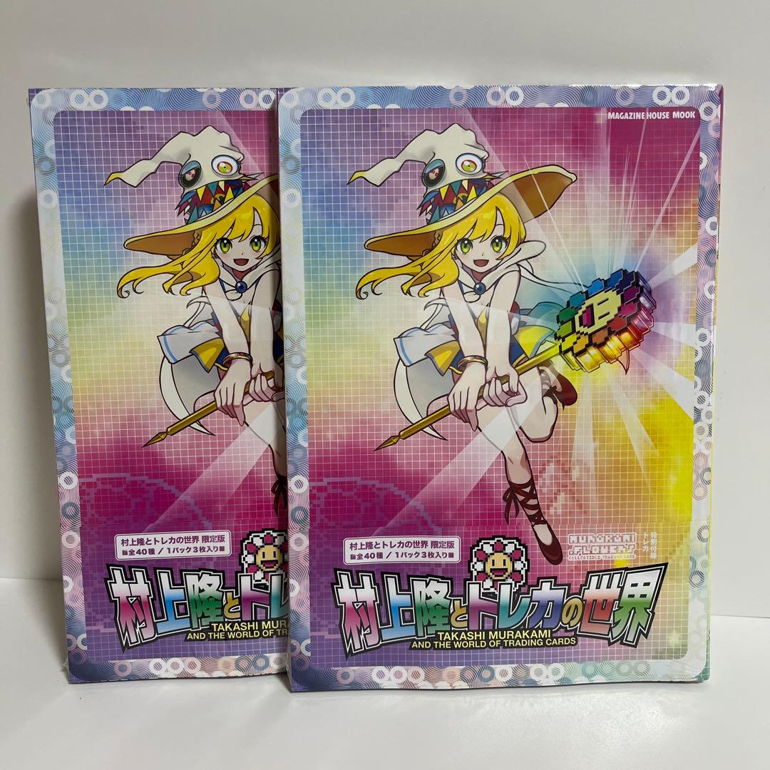 村上隆とトレカの世界 シュリンク付き 2冊セット - メルカリ