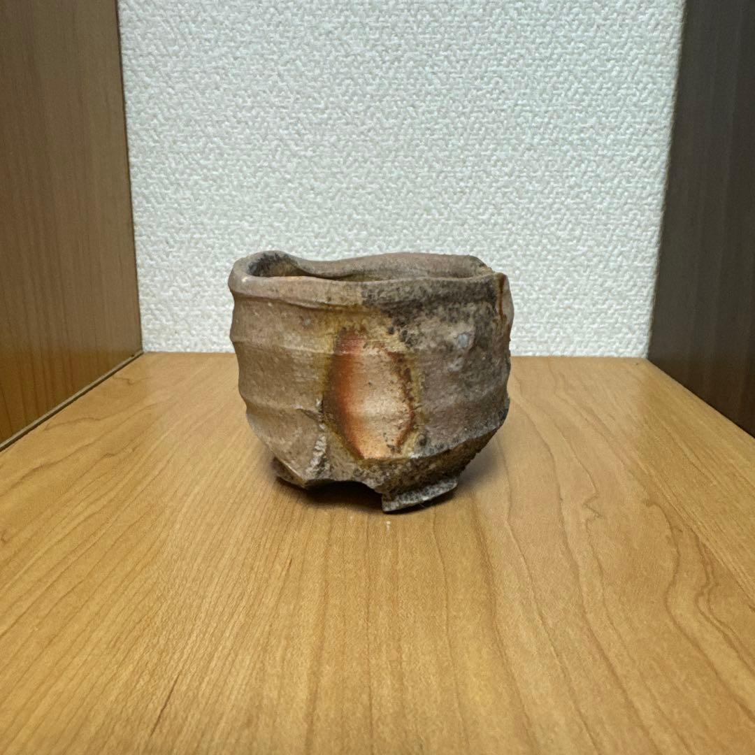 今野春雄　焼締盃　笠間焼　【師・備前焼】伊勢崎満　柴岡絋一