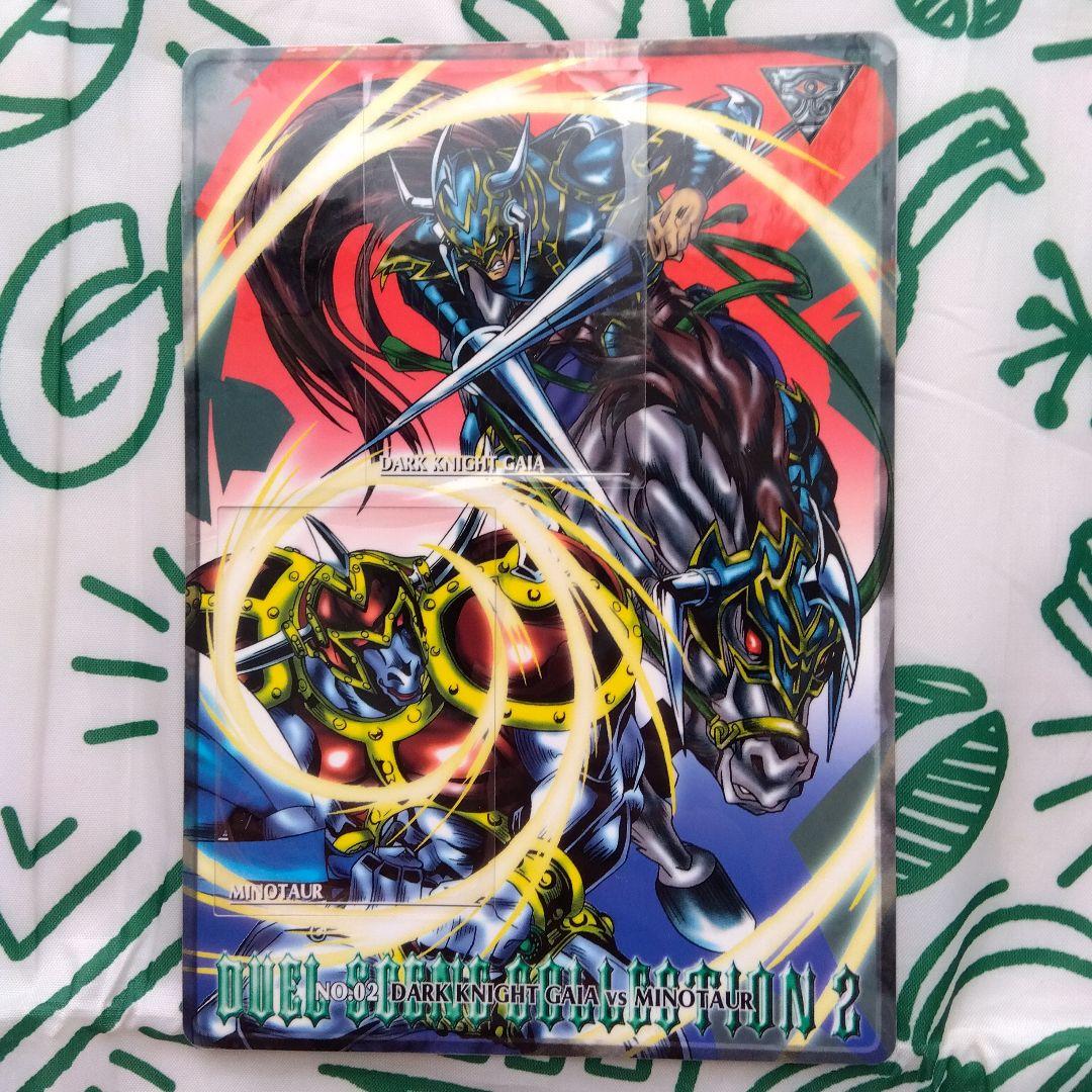 遊戯王ジャンボカードダスデュエルシーンコレクション2