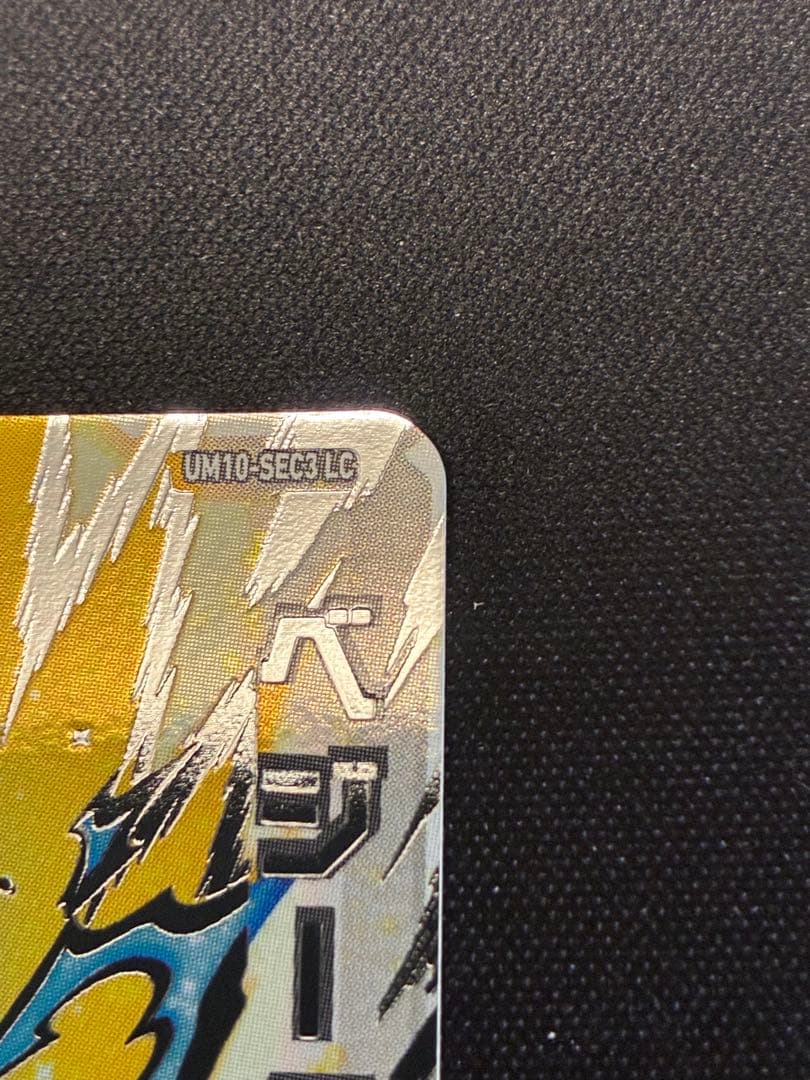 SDBH UM10-SEC3LC ベジータ