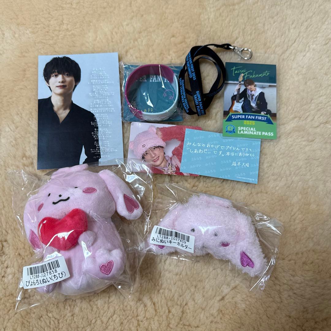 福本大晴 グッズまとめ売り - メルカリ