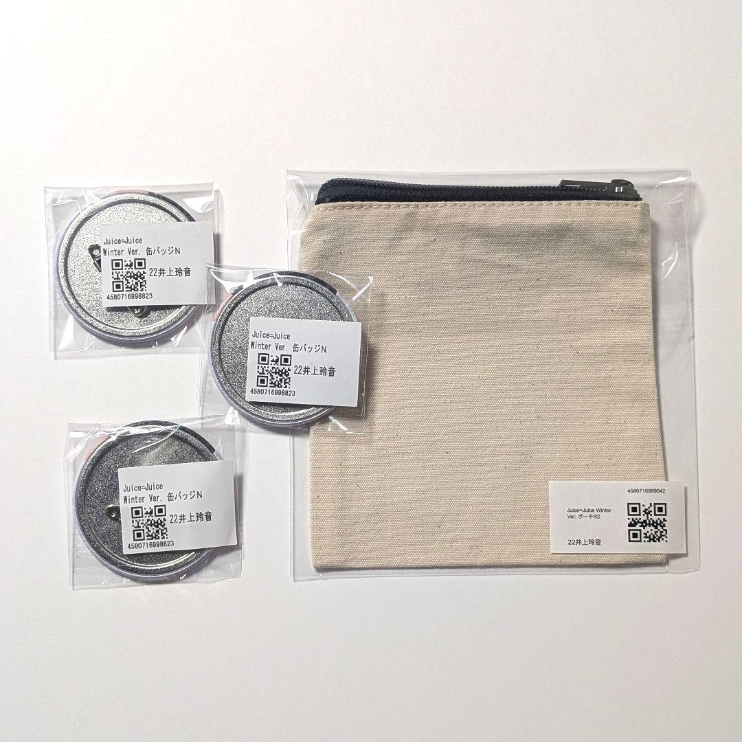 Juice=Juice 井上玲音 モバガチャセット - メルカリ