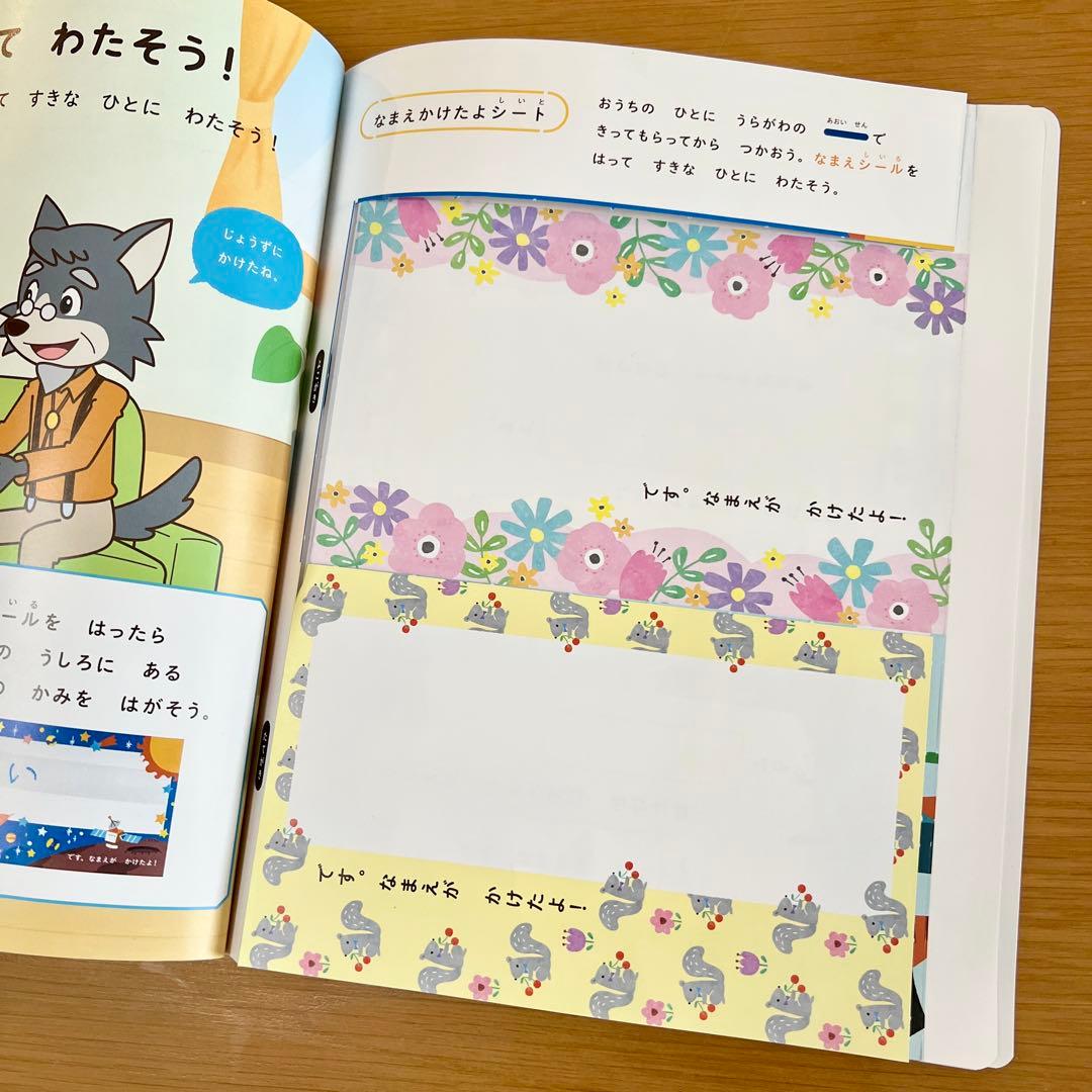 ほぼ新品未使用 ひらがな なぞりんブック 3冊セット こどもちゃれんじ