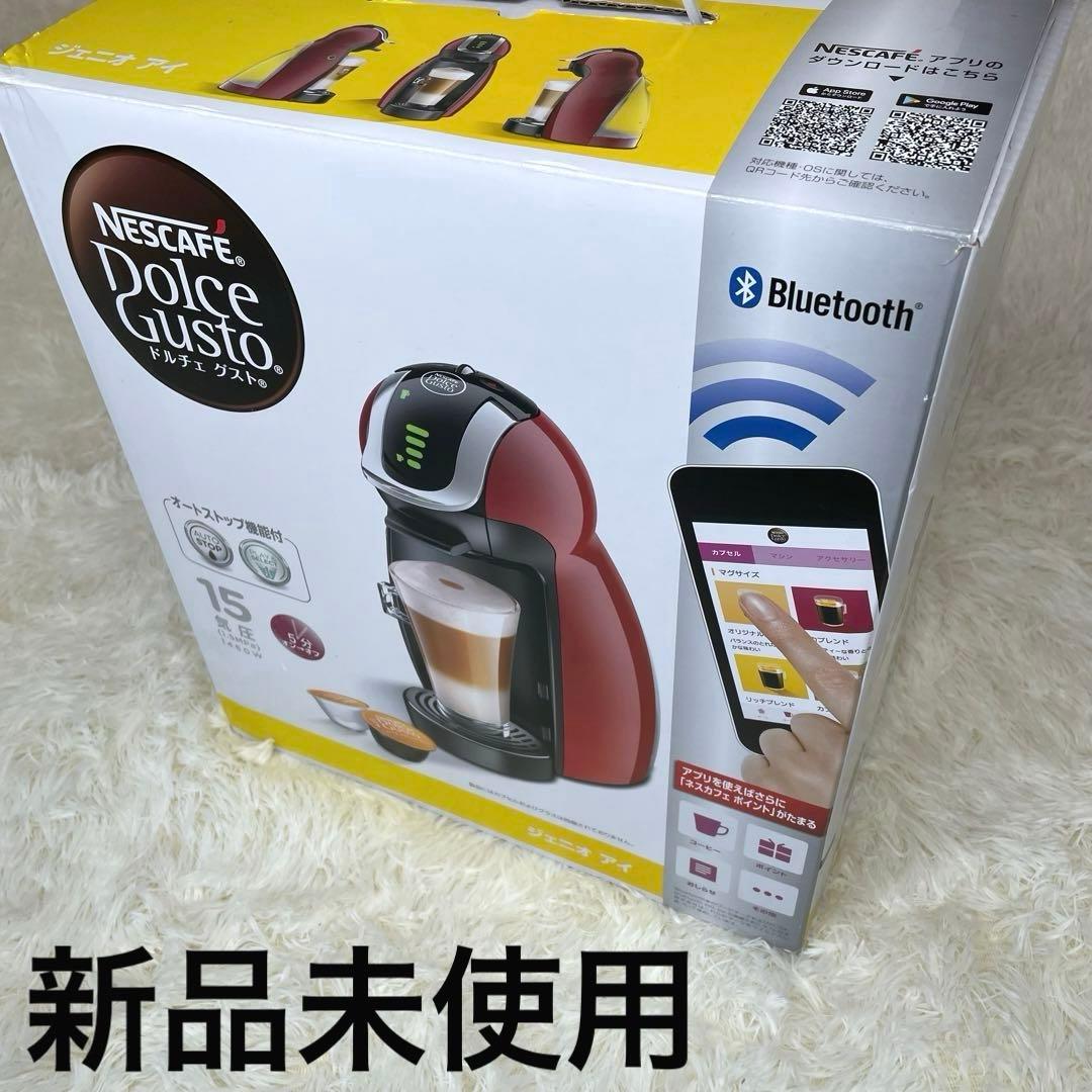 【新品未使用】　ネスカフェ ドルチェグスト　MD9747S ワインレッド ネスレ ネスカフェ ドルチェ グスト ジェニオ アイ MD9747S-CR