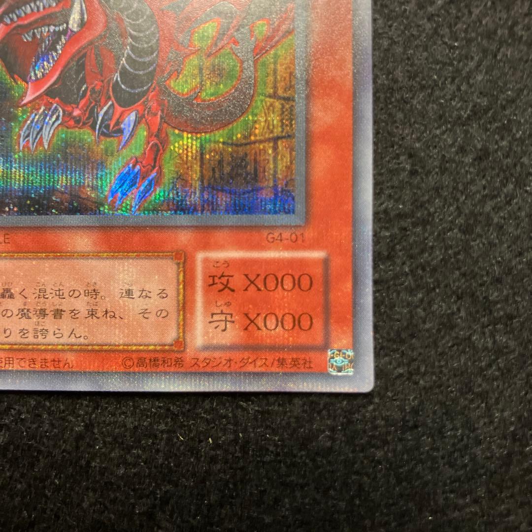 マ*K様 遊戯王　オシリスの天空竜　5つ目　プラチナシークレット　良品〜