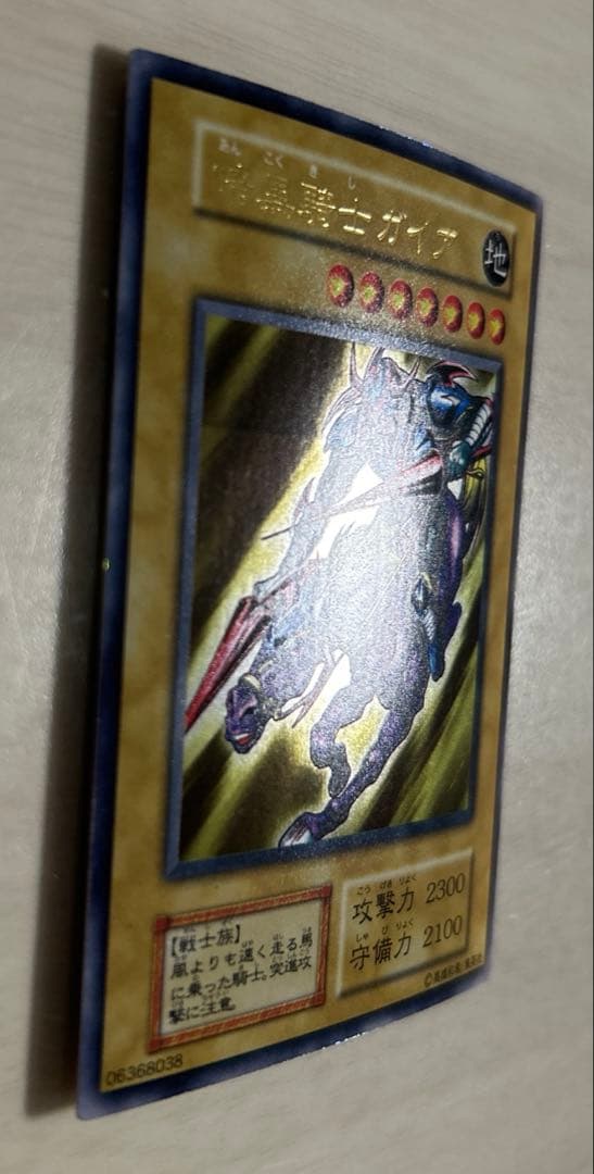 遊戯王　初期　ウルトラ　ブルーアイズ　レッドアイズ　スターターボックス