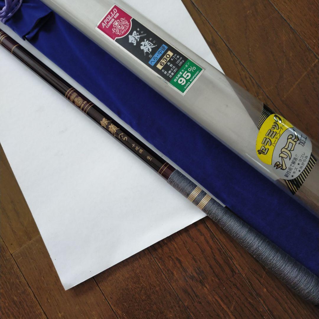 アポロ 銀嶺 へら 中硬 カーボン95%、オールドロッド - メルカリ