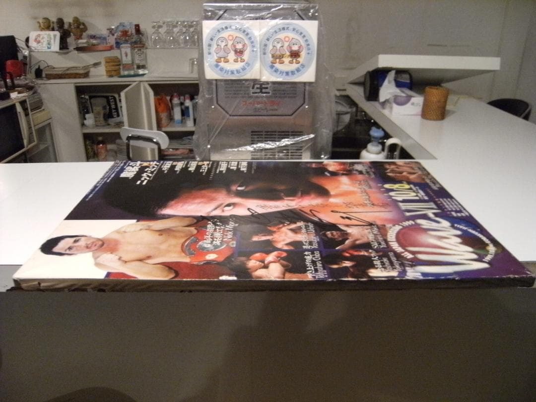 非売品☆全日本キックボクシング ウェルター王者 魔裟斗 直筆サイン