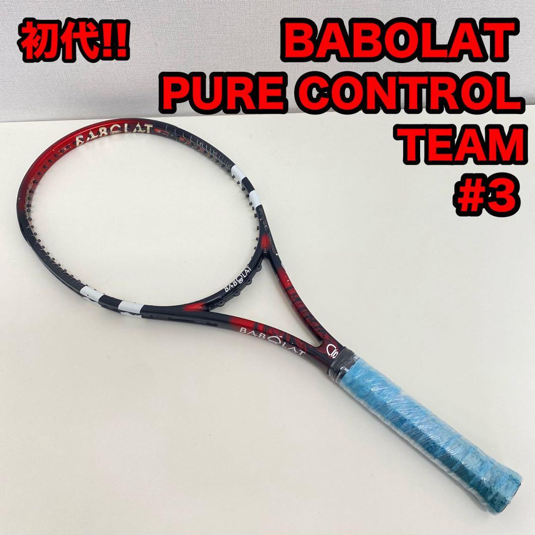 BABOLAT バボラ ピュア コントロール チーム 硬式 テニス ラケット