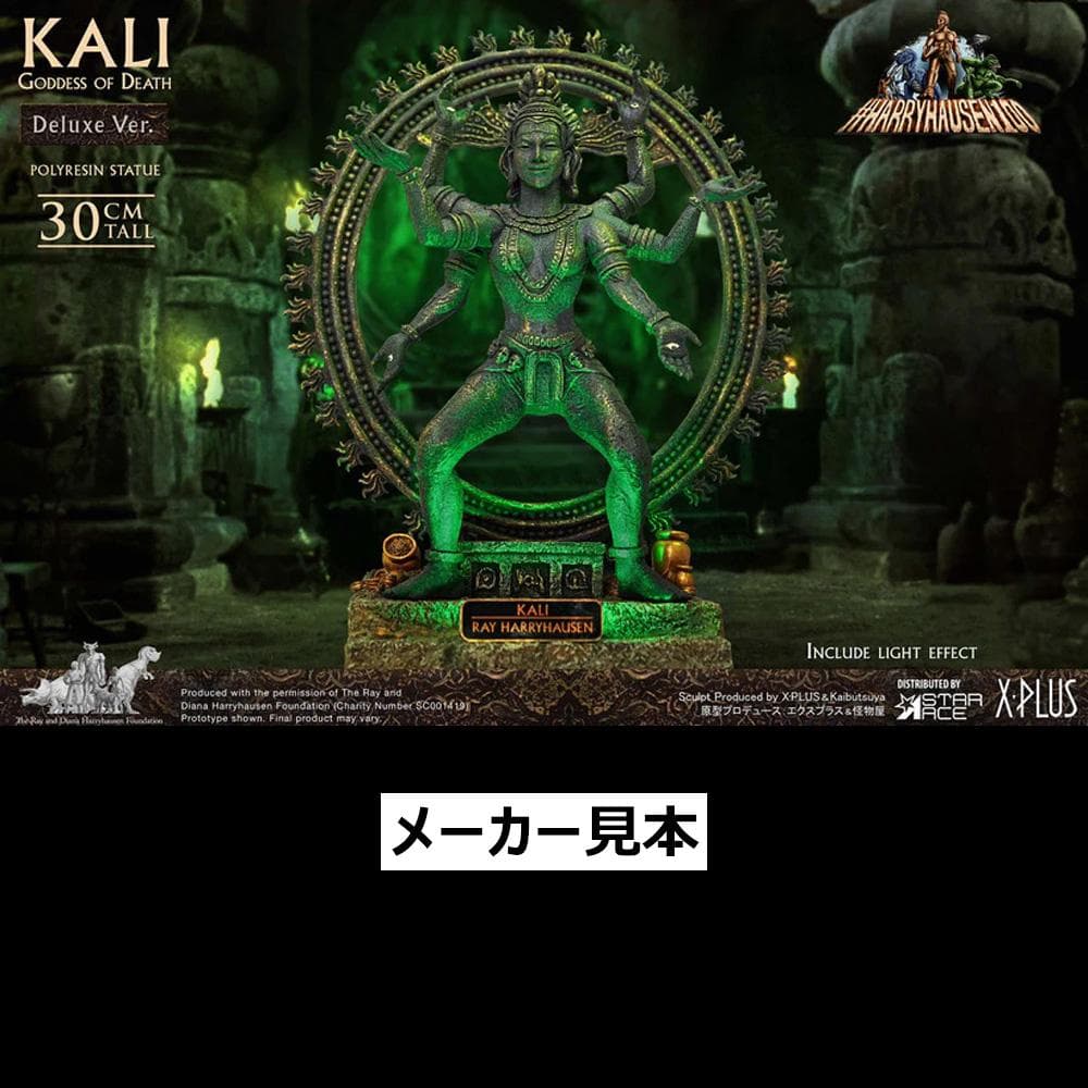 レイ・ハリーハウゼン【陰母神カーリー(2.0)】デラックスVer.