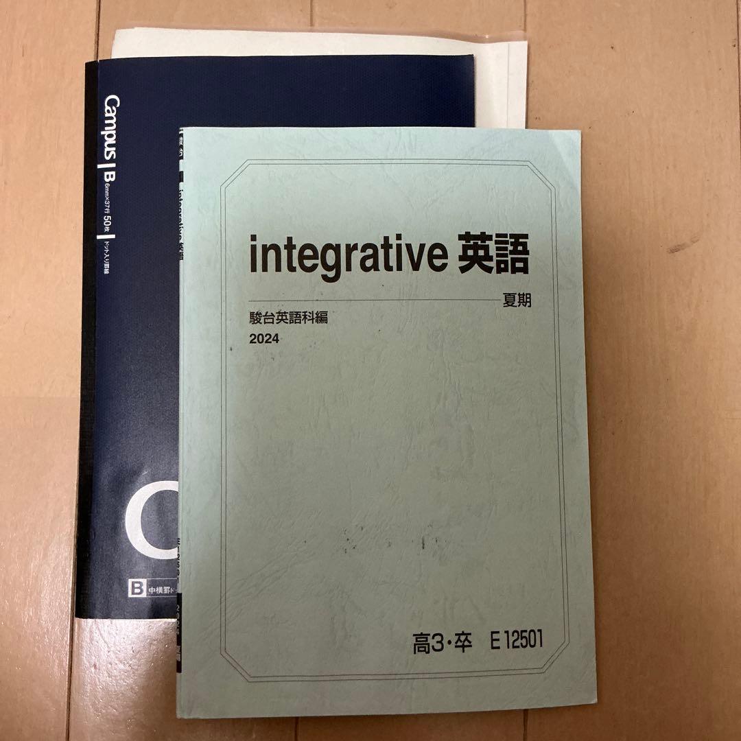 integrative英語 全板書・プリント付き 駿台 講習 小林俊昭先生 - メルカリ