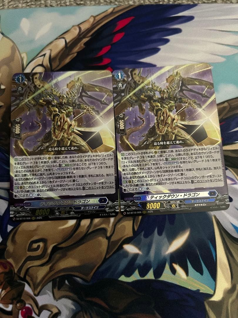 ティックダウン・ドラゴン - メルカリ