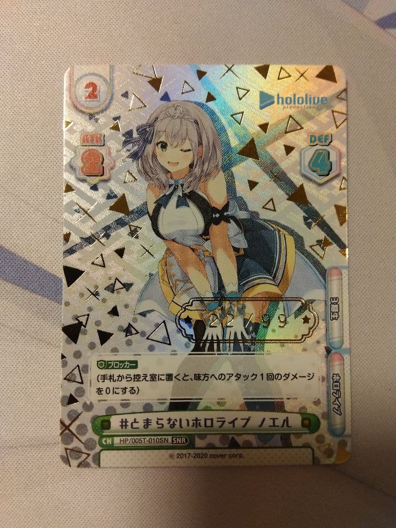 リバース　とまらないホロライブ　白銀ノエル　シリアル　22　ゾロ目 Amazon.co.jp: ブシロード ラバーマットコレクション V2 Vol.813 ホロ