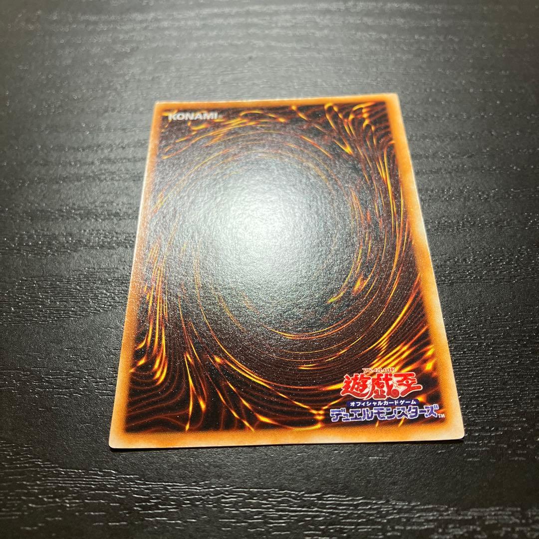 遊戯王　死のデッキ破壊ウイルス ウルトラレア1枚【初期】