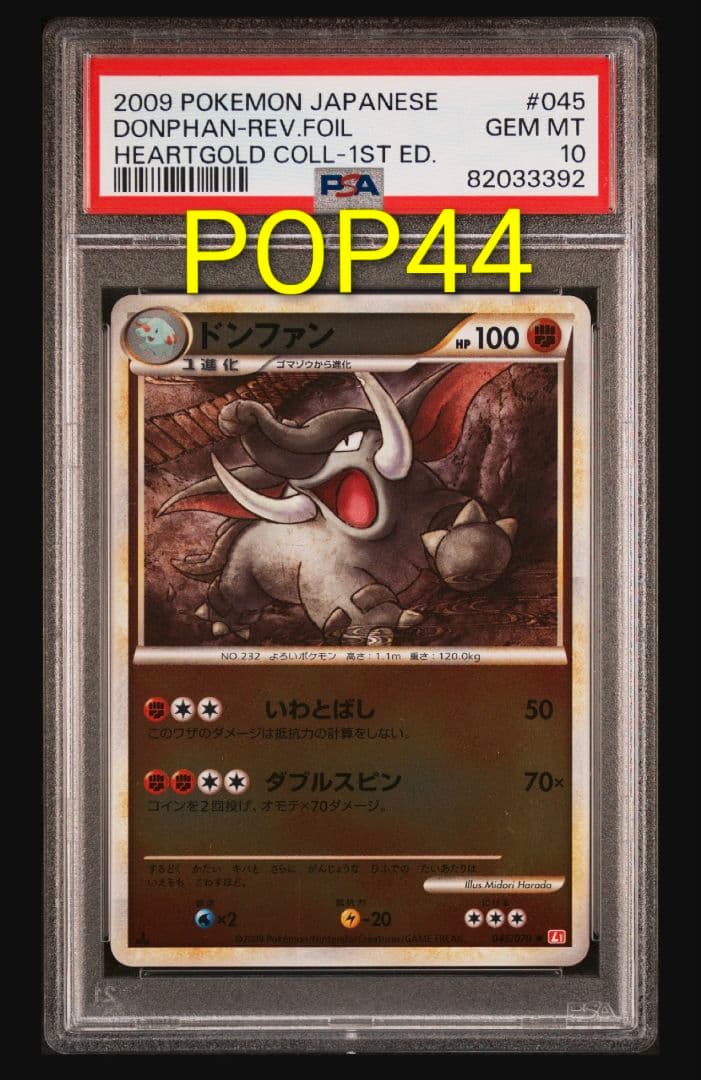 PSA10】ドンファン ◇ L1 レジェンドミラー 045/070