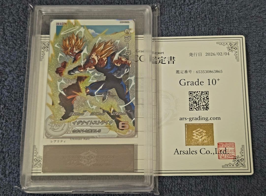 ARS10+ 鑑定書付き】ベジータ MM5-022 DA - メルカリ