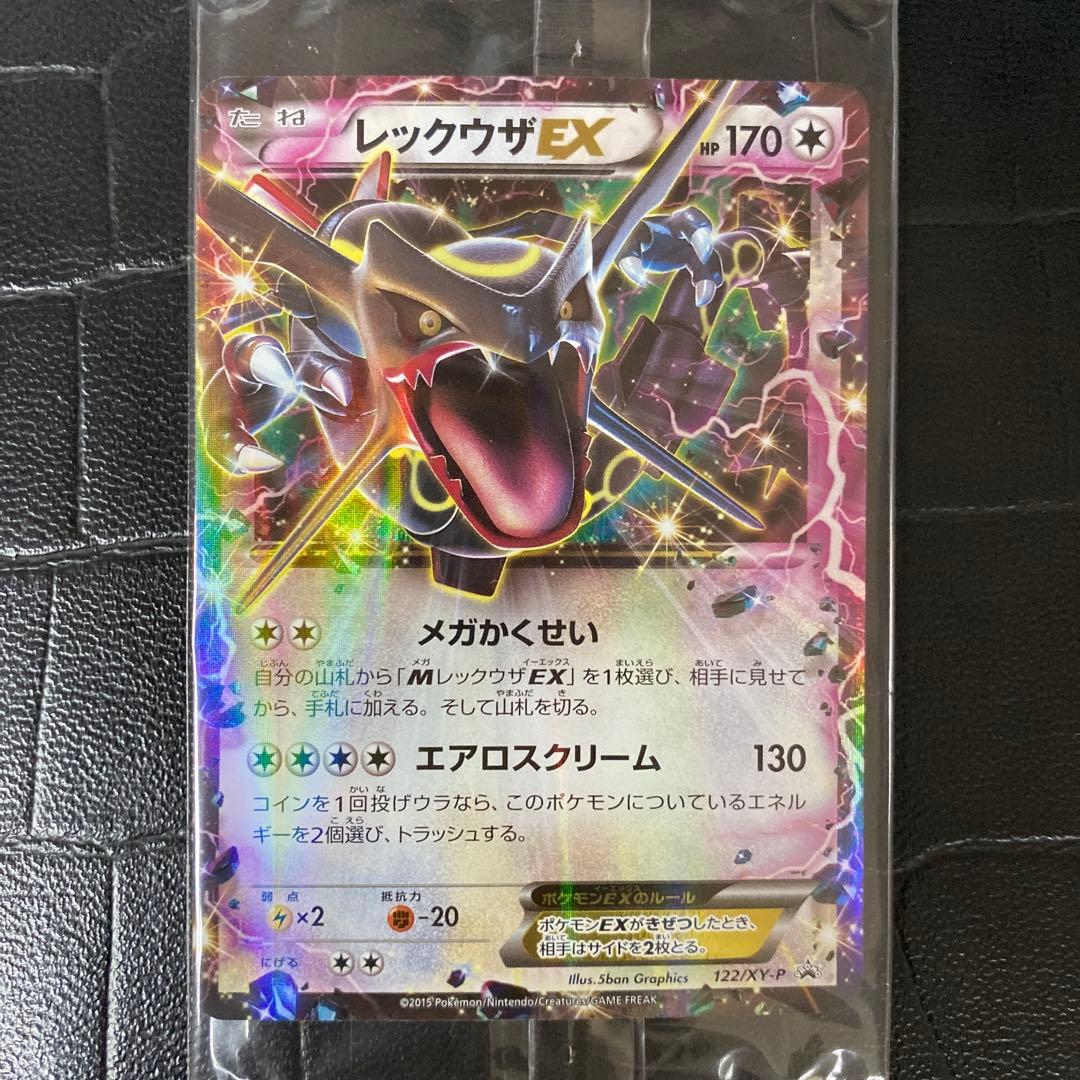 レックウザEX：エメラルドブレイク ポケモンカードチャンス PROMO XYシ
