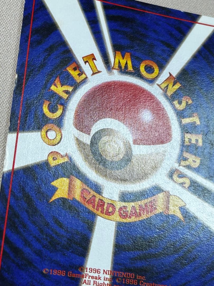 キュウコン ☆ 第1弾拡張パック 旧裏 ホロ - メルカリ