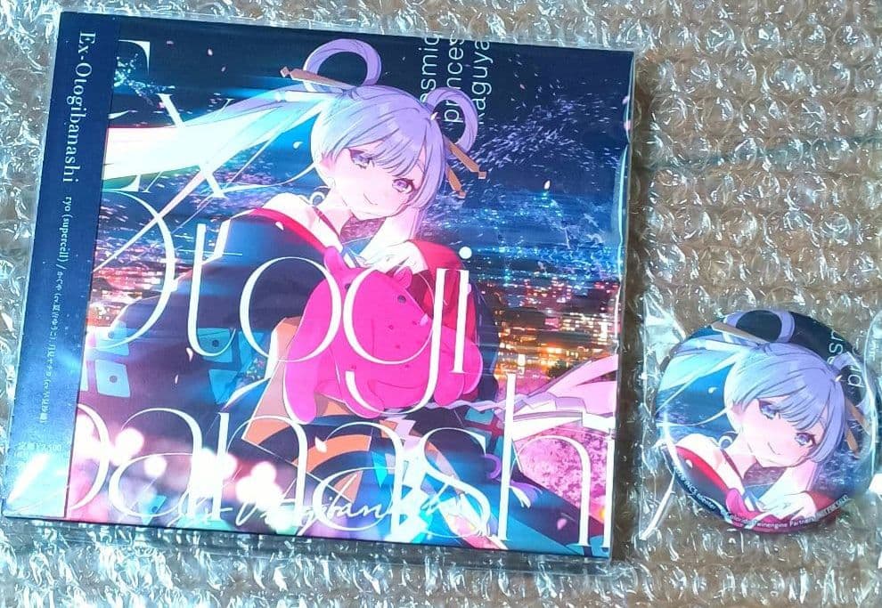【未開封/激レア品/非売品】超かぐや姫　CD　特典　缶バッジ 未開封/激レア品/非売品】超かぐや姫 CD 特典 缶バッジ ヤチヨ - メルカリ