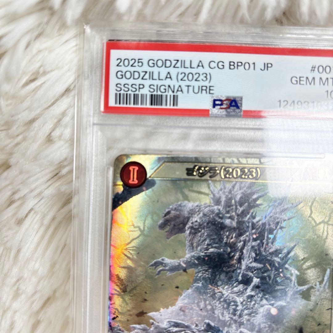 k*a様 【極希少】ゴジラカードゲーム ゴジラ2023 サイン箔押しSSSP P