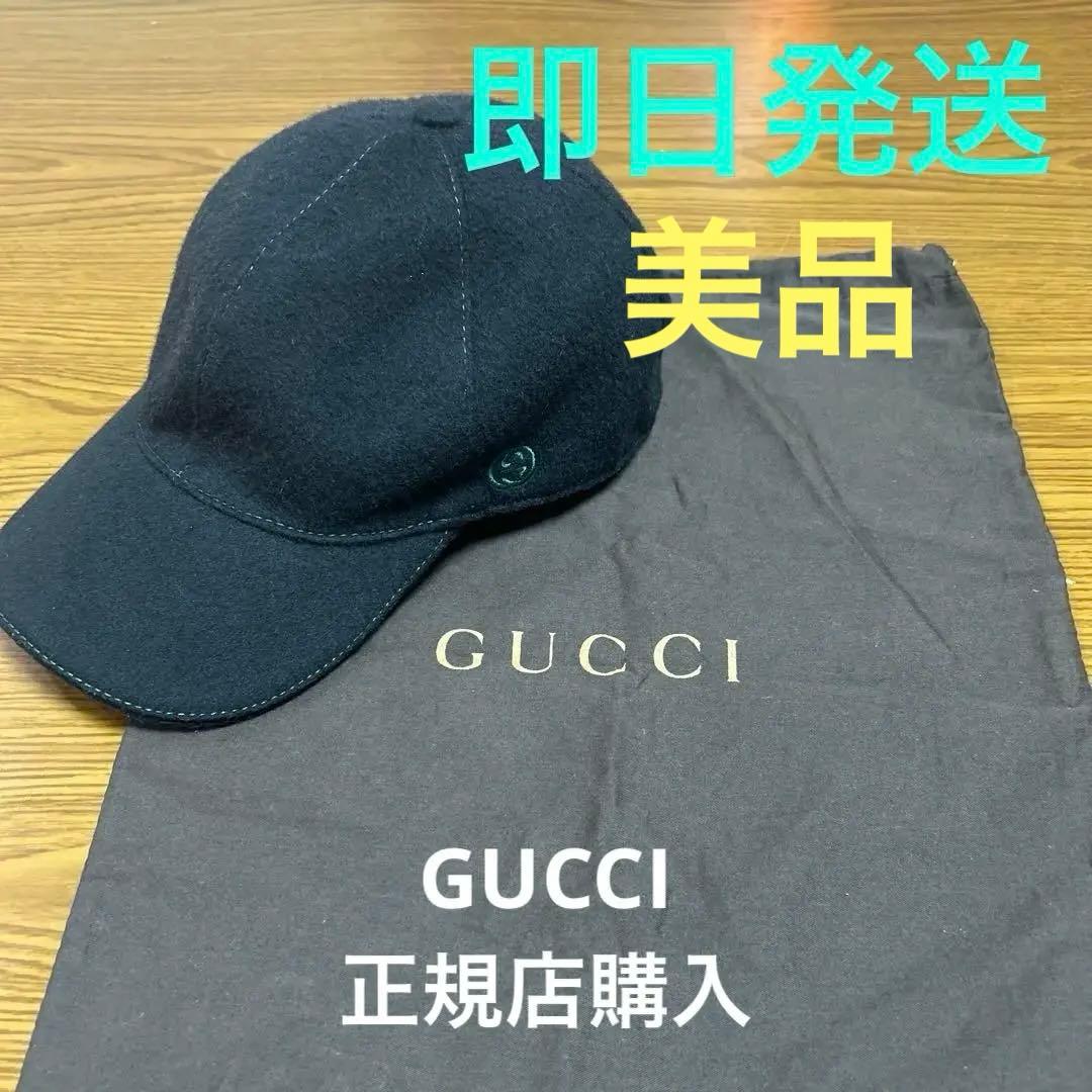 【美品】GUCCI キャップ 59cm 巾着付き 美品】GUCCI キャップ 59cm 巾着付き - メルカリ