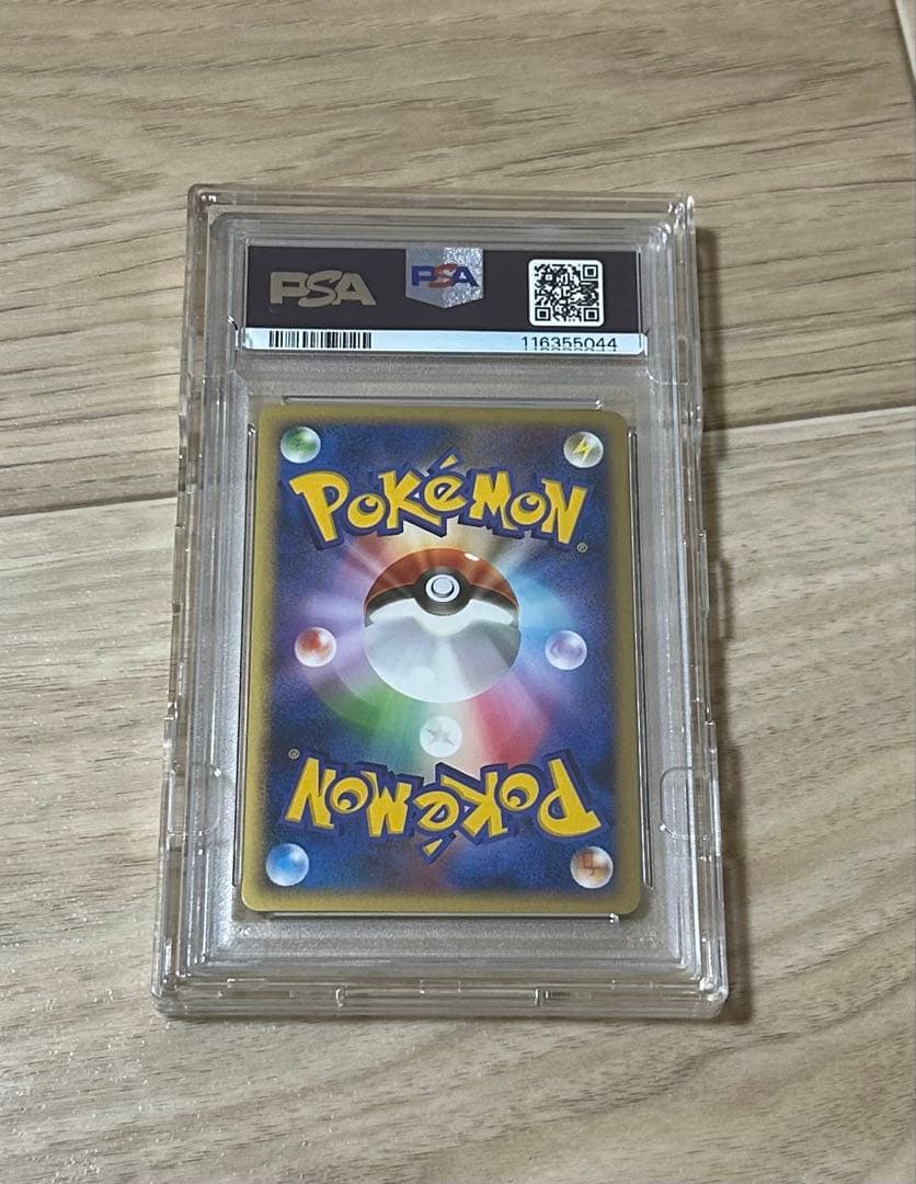 ポケモンカードゲーム　フライゴンex psa10 アンリミ