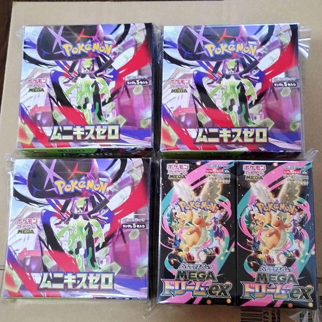 megaドリームex ムニキスゼロ シュリンクなし ペリペリあり 合計5box