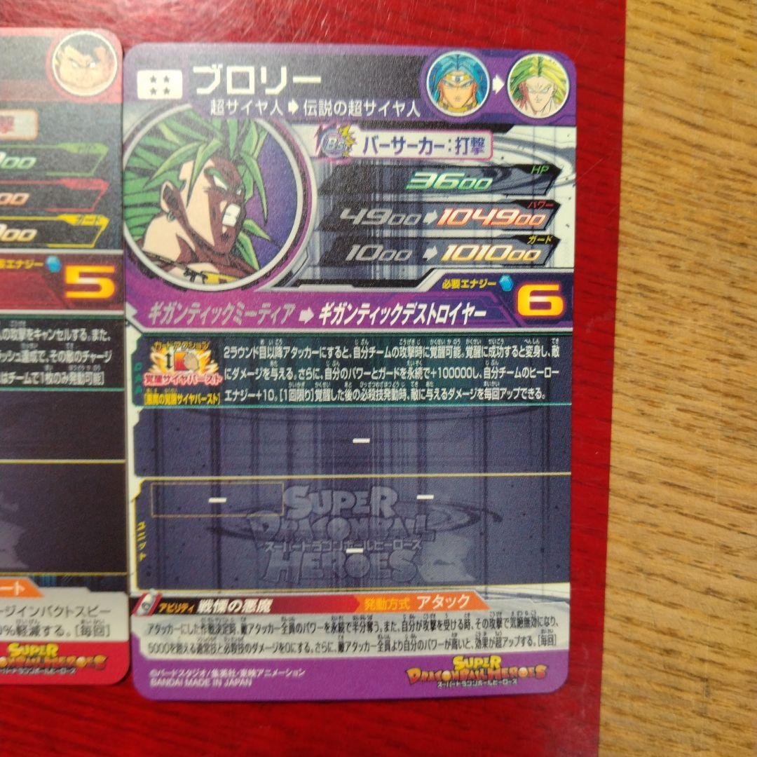 ドラゴンボールヒーローズカードセット