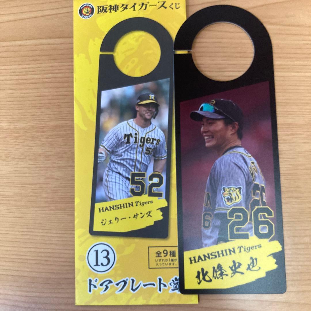 新品＊未使用】元阪神北條史也直筆サイン入レプリカユニフォーム