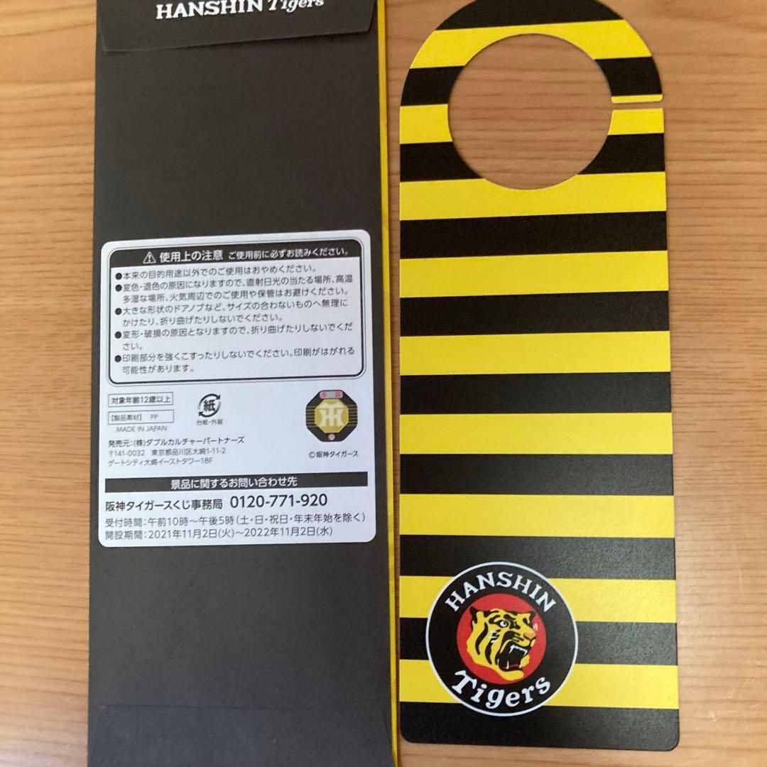 新品＊未使用】元阪神北條史也直筆サイン入レプリカユニフォーム