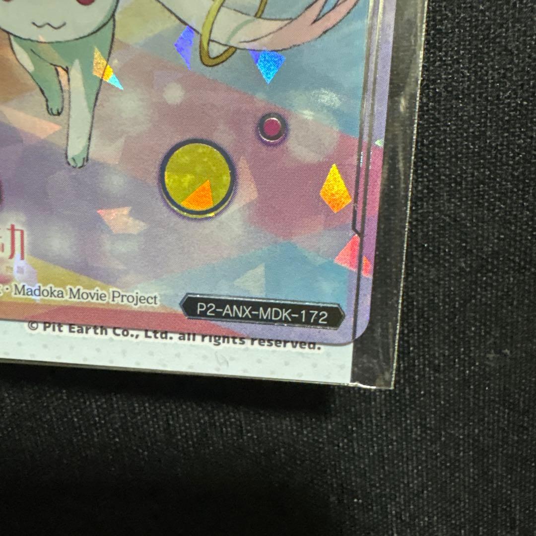 ポイトレウォーク　プロモカード　キュウべえ　まどマギ