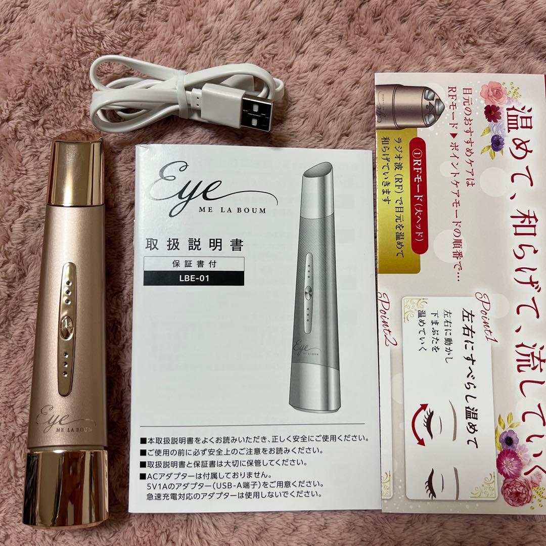 MEラボンアイ★IKKOプロデュース　目元美顔器 IKKOプロデュース MEラボンアイ／目元美顔器 | TBSショッピング