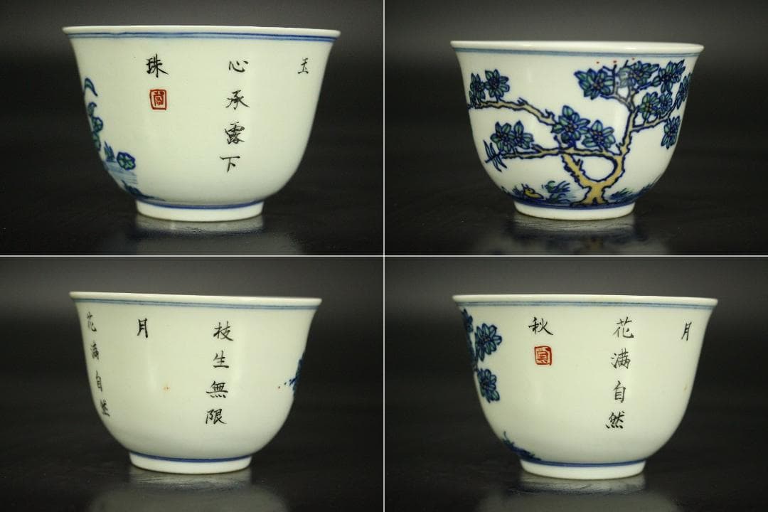 中国美術 色絵 十二ヶ月 碗 十二件 康熙年製 煎茶(LC173) - メルカリ