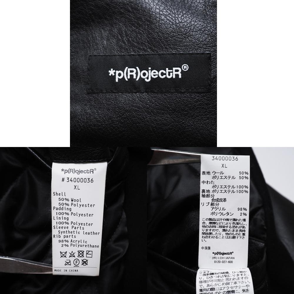 美品 p(R)ojectR® THE RAMPAGE フルデコスタジャン XL