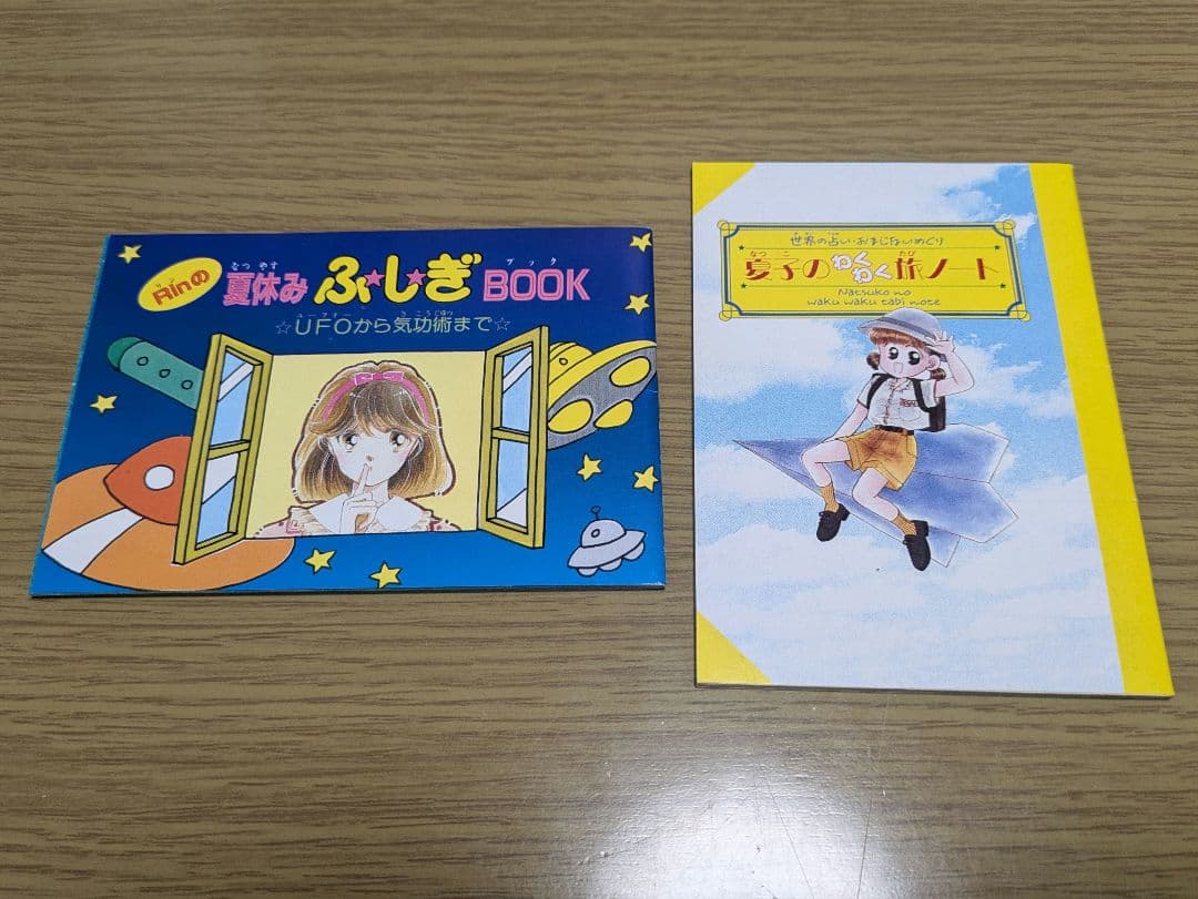 【貴重/レア】 ちゃお 昭和 平成初期 付録 セット