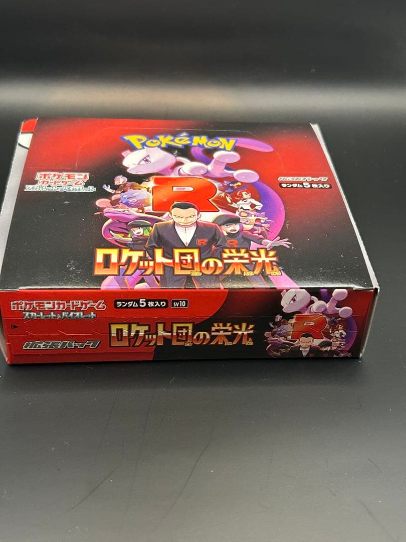 ポケモンカード ロケット団の栄光 1BOX シュリンク無し スニダン鑑定品