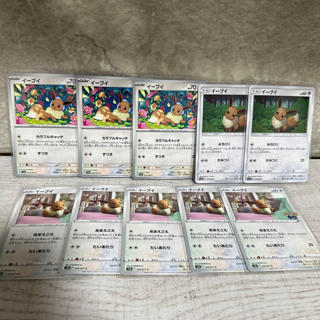 ポケモンカード イーブイ まとめ売り - メルカリ