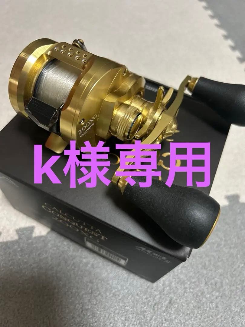 シマノカルカッタコンクエスト200XG ＋DRTバリアルハンドル - メルカリ