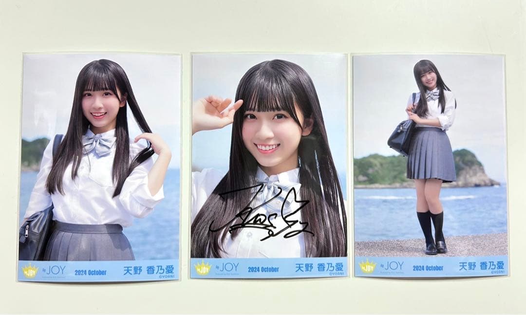 ニアジョイ 天野香乃愛 初恋シンデレラ生写真(コンプ・直筆) - メルカリ