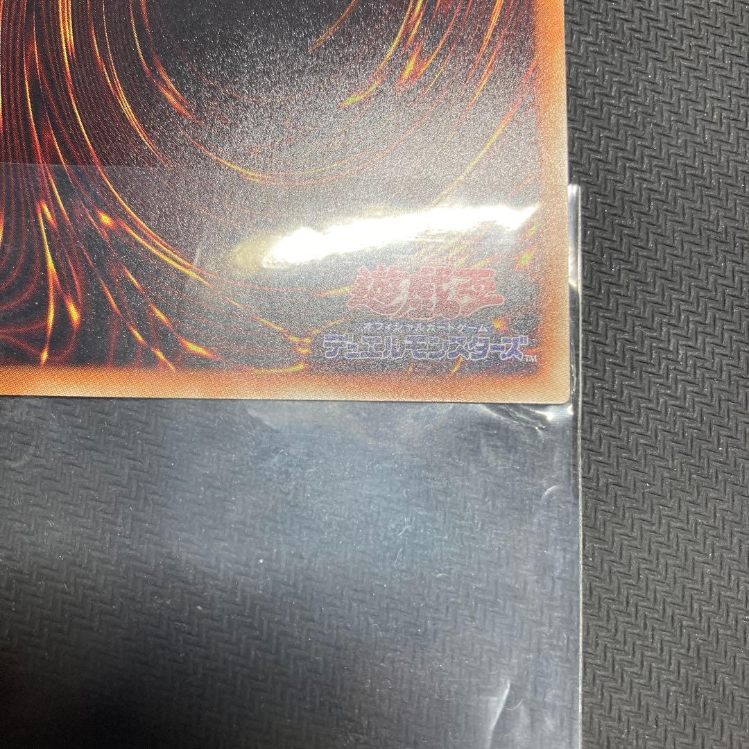 真紅眼の亜黒竜　レッドアイズオルタナティブブラックドラゴン　20th