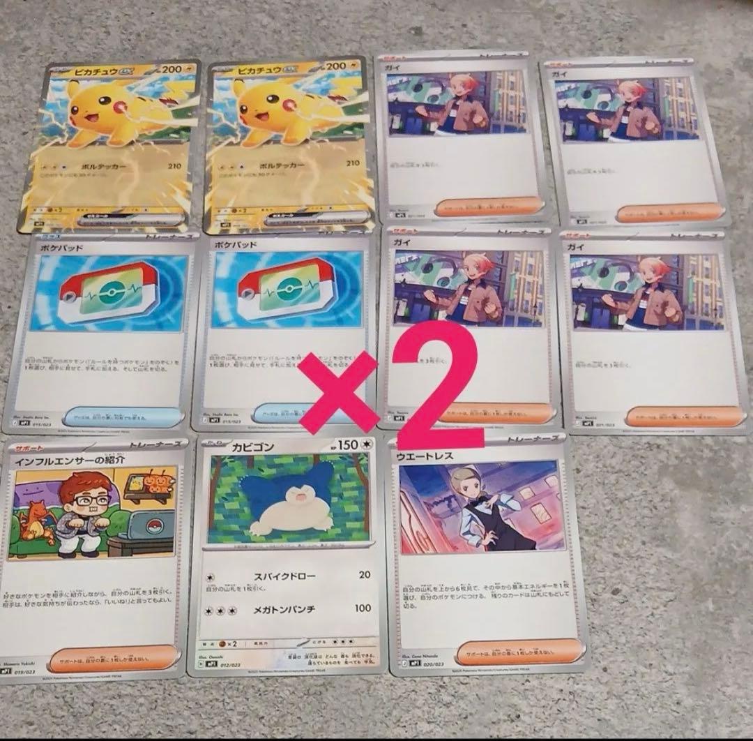 ポケモンカード スタートデッキ100 コロチャオver インフルエンサーの